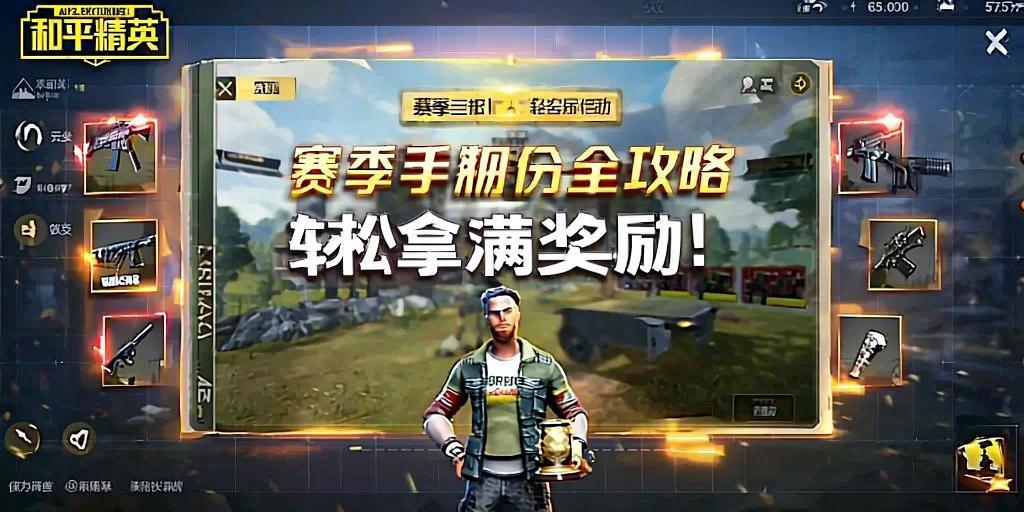 和平精英ios《HS》辅助上分如喝水